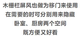 小戶型的設計大智慧，比豪宅更豪氣的感覺！ 家居 第13張