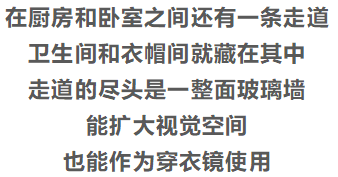 小戶型的設計大智慧，比豪宅更豪氣的感覺！ 家居 第18張