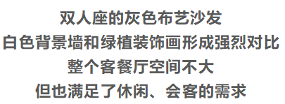 小戶型的設計大智慧，比豪宅更豪氣的感覺！ 家居 第8張