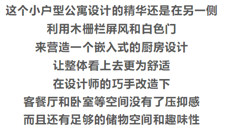 小戶型的設計大智慧，比豪宅更豪氣的感覺！ 家居 第10張