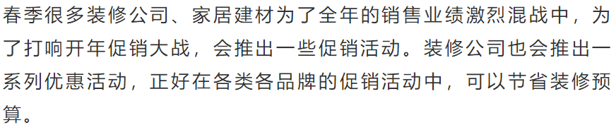 人間四月天，正是裝修的好時間！我知道有好處，但沒想麼好處竟有這麼多...... 家居 第10張