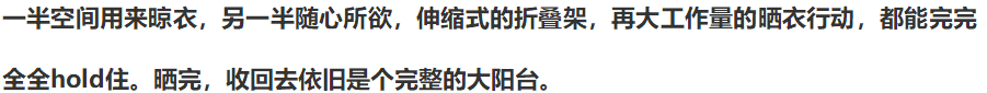 誰說衣服一定要用陽台曬？這些設計，讓你家省下一個陽台！ 家居 第26張