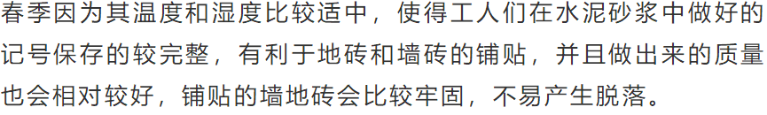 人間四月天，正是裝修的好時間！我知道有好處，但沒想麼好處竟有這麼多...... 家居 第6張