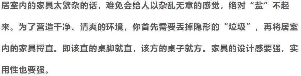 北歐風已經輸給「糖系」、「鹽系」了，快來了解下吧！ 家居 第9張