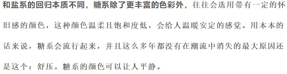 北歐風已經輸給「糖系」、「鹽系」了，快來了解下吧！ 家居 第22張