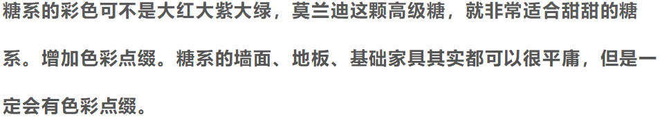 北歐風已經輸給「糖系」、「鹽系」了，快來了解下吧！ 家居 第14張