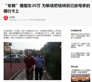 欠钱还不上被催收，于是他们想出了这样的躲债办法