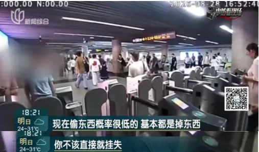 Shanghai Metro Pickpocketing ： Police Track Suspect in 1 Hour