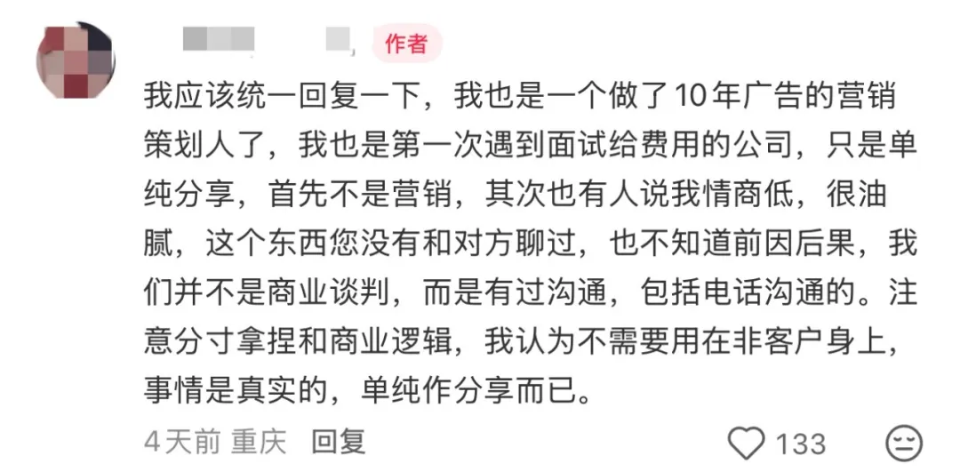 Chinese Job Seeker Gets 1,000 RMB After Rejection – Company Shows Respect