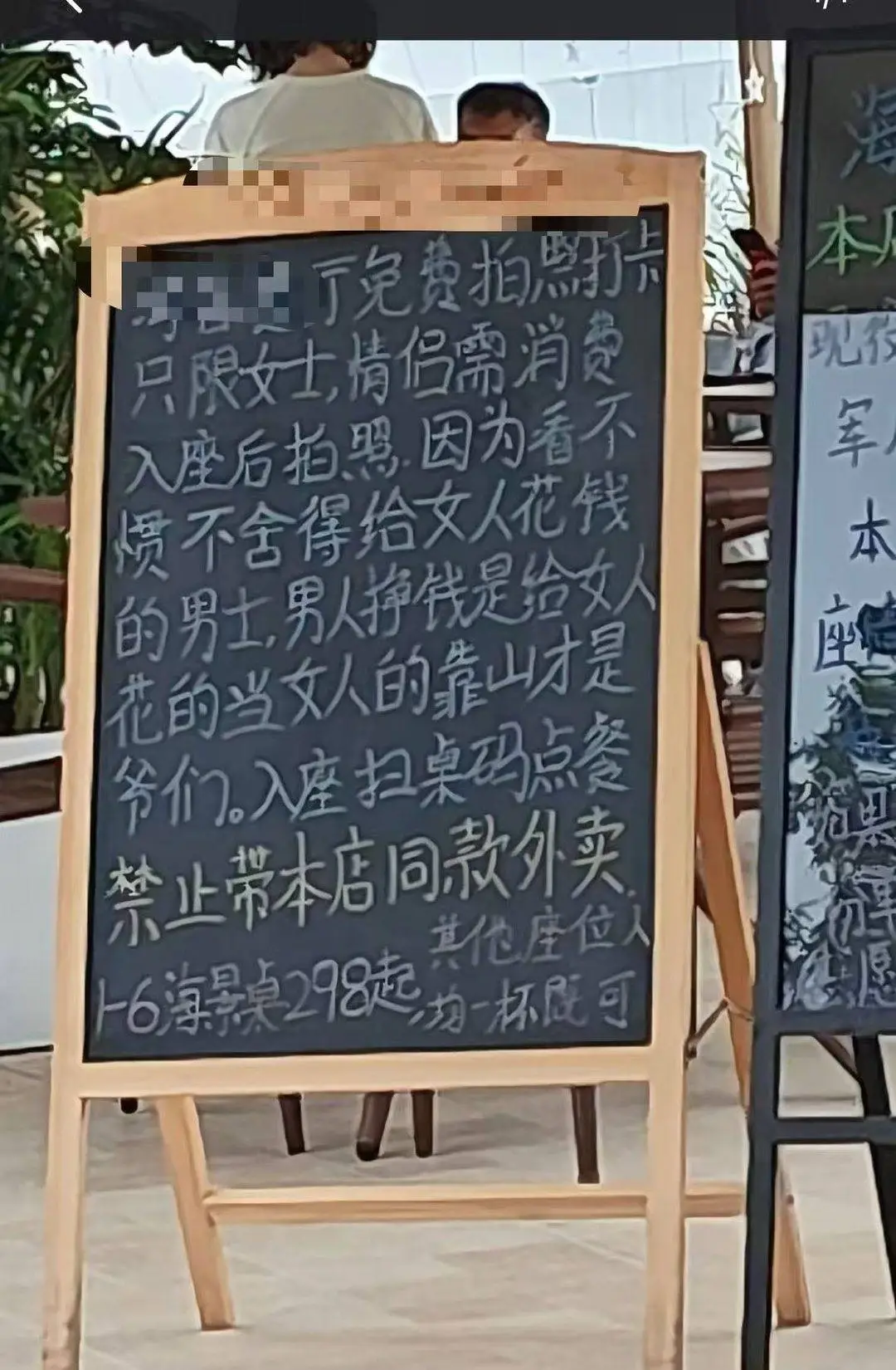 Hebei Café 'Real Men' Sign Sparks Customer Backlash and Debate