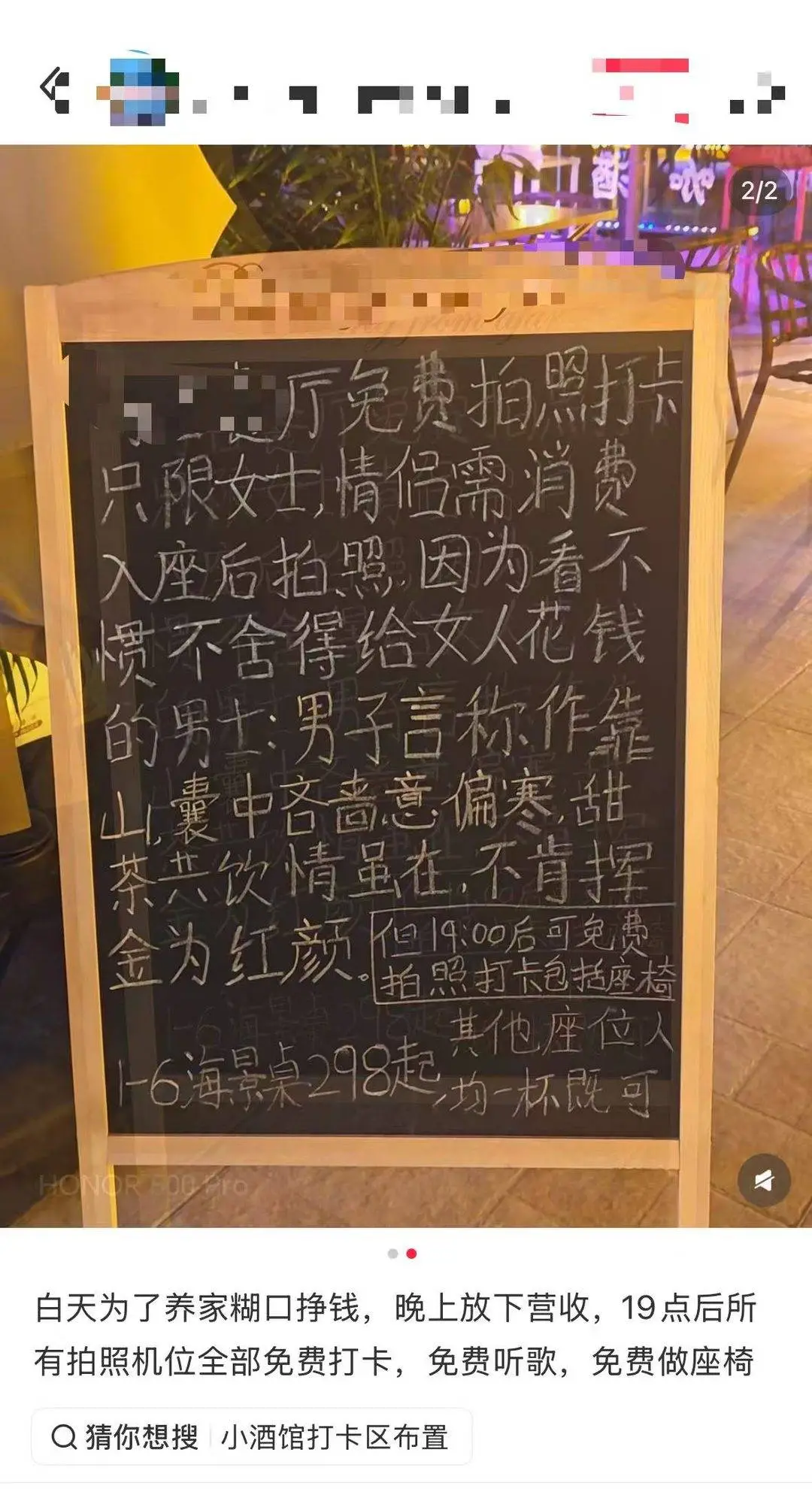 Hebei Café 'Real Men' Sign Sparks Customer Backlash and Debate