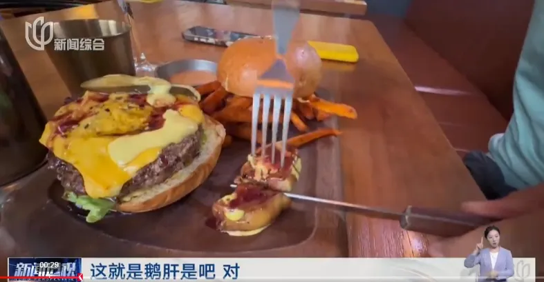 Shanghai 138 RMB Foie Gras Burger ： Duck Liver Instead of Goose?