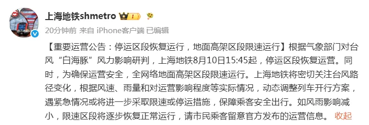 Shanghai Transport Resumes as Typhoon Eases This Afternoon