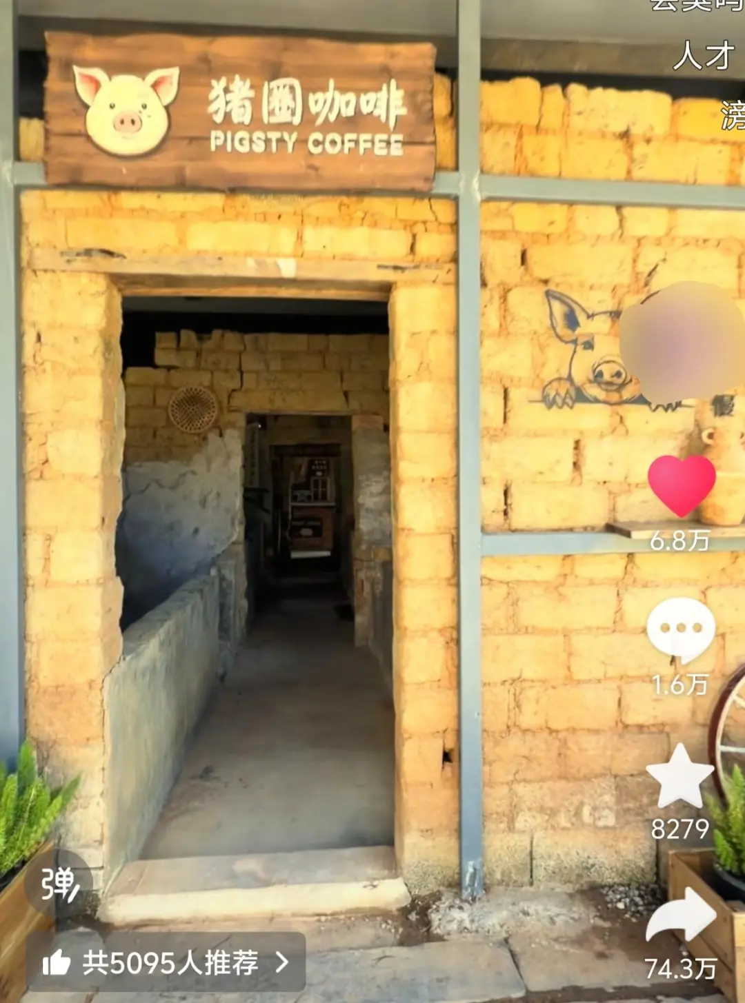 Pigsty Café in Guangxi ： Viral Coffee Spot in a Former Pig Pen