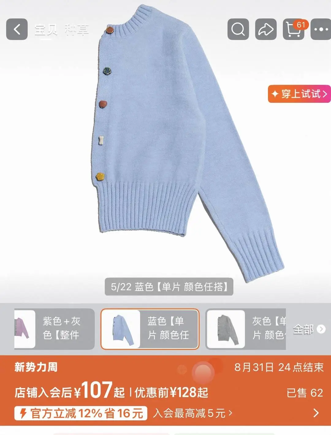 China Half Clothes Trend ： 124 RMB Per Sweater Half, Mix & Match