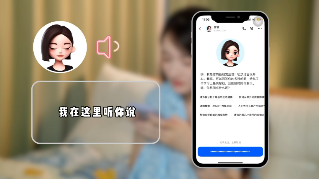 China's Doubao AI Charges 12% Commission on Hotel Bookings from Aug 10