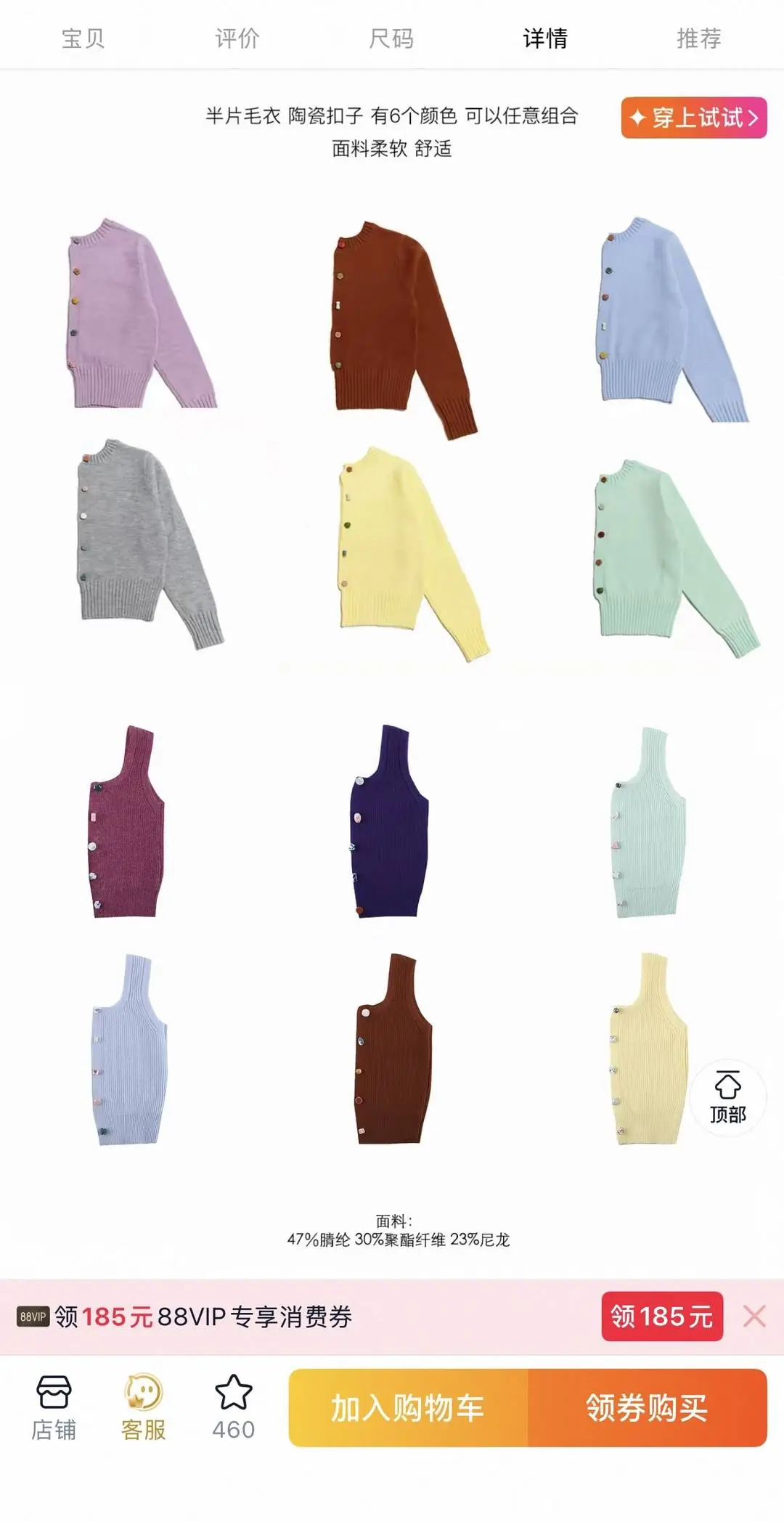 China Half Clothes Trend ： 124 RMB Per Sweater Half, Mix & Match