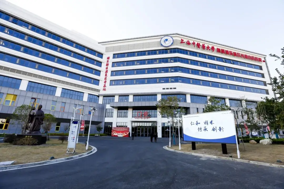 Shanghai TCM Health Package Giveaway ： 5 Free Treatments Worth 1,400 RMB