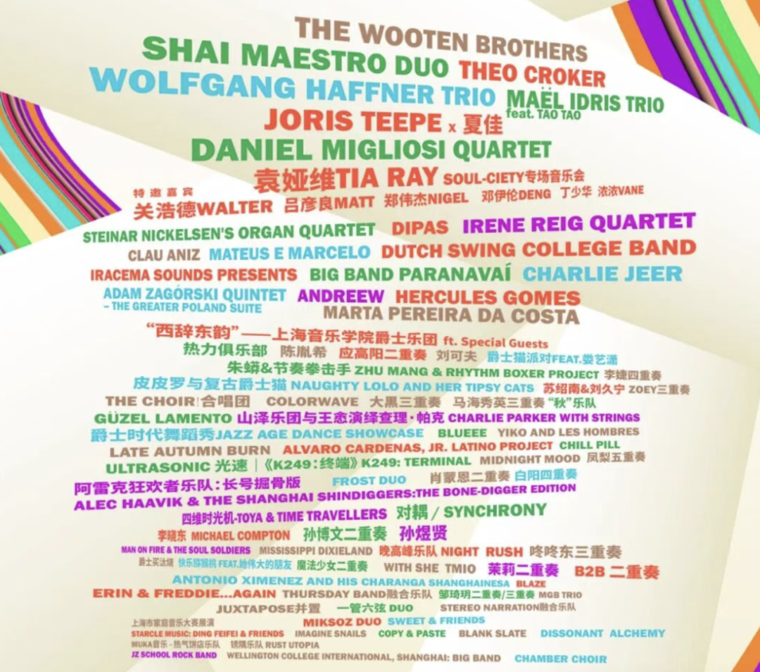 Shanghai Jazz Festival ： Free Outdoor Shows in Qiantan (Oct 16–Nov 1)