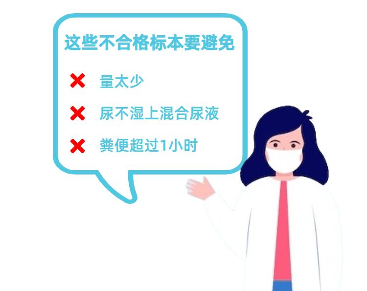 化验大便怎么采集宝宝腹泻，家长如何居家采集大便标本？这几点一定要注意！_https://www.jmylbn.com_新闻资讯_第2张