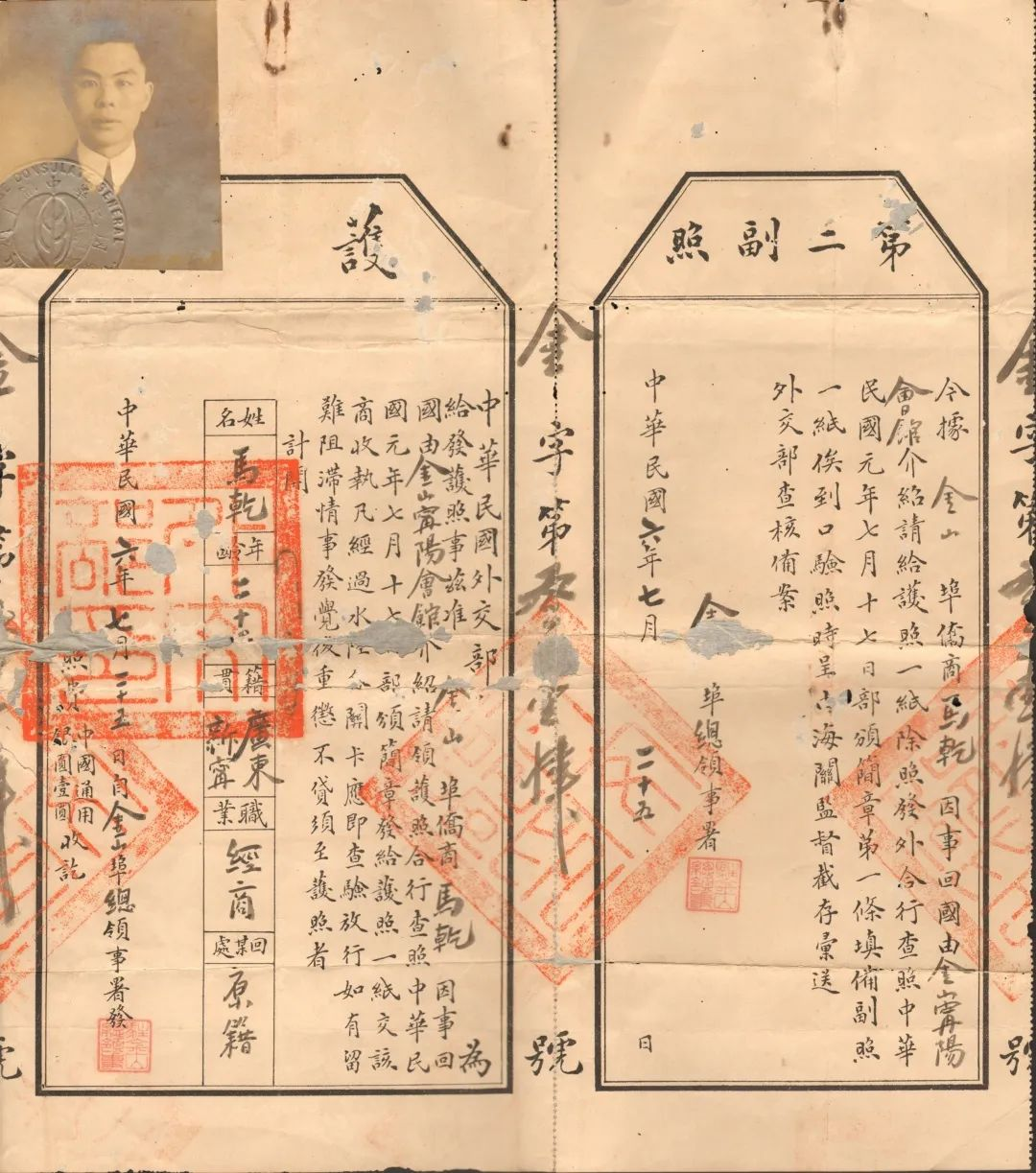 护行天下华侨护照专题展在青岛市博物馆开展
