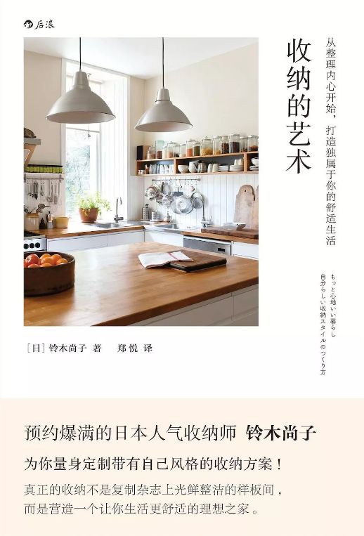 手帐生活 三招让你过上极简生活 手帐与生活 微信公众号文章阅读 Wemp