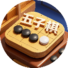 经典五子棋游戏软件