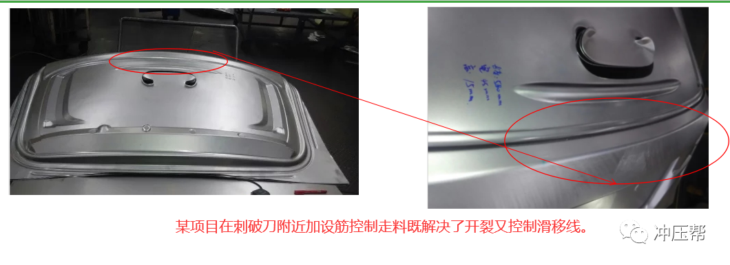 冲压拉伸过程中刺破刀如何运用的图7