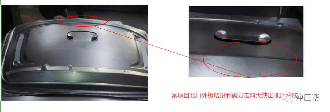 冲压拉伸过程中刺破刀如何运用的图6