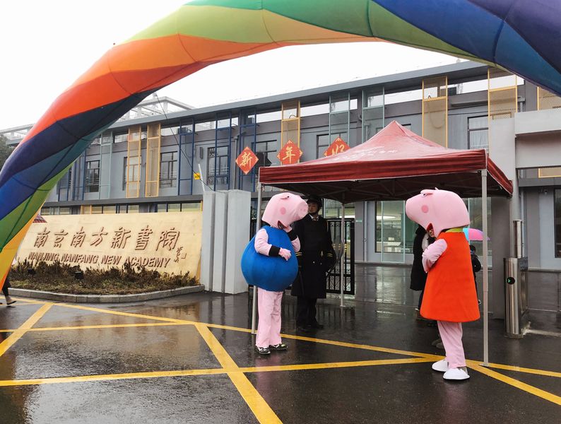 新学期、新起程｜南京新书院悠谷学校新学期首次升旗仪式