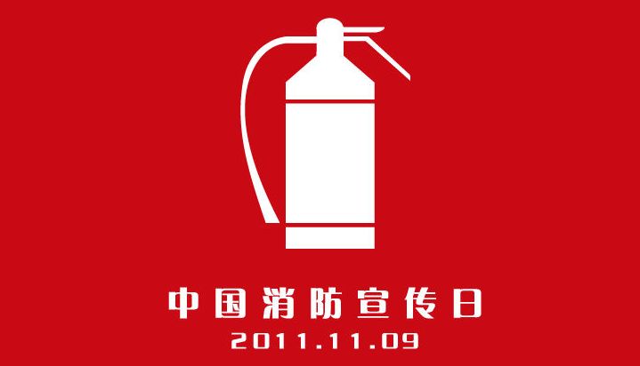 南京新书院悠谷学校第13周安全演习-- “消防车走进校园