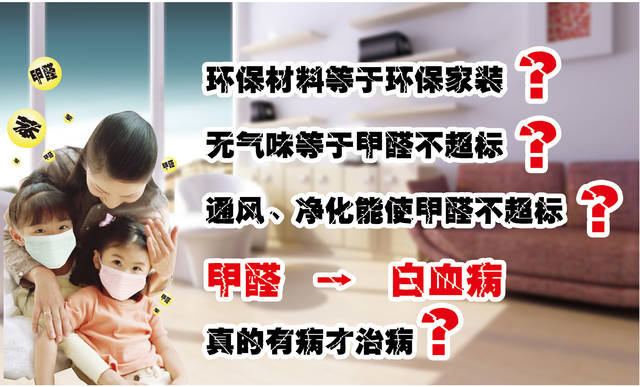 木地板有甲醛吗？|解决方案-武汉小小叶子环保科技有限公司