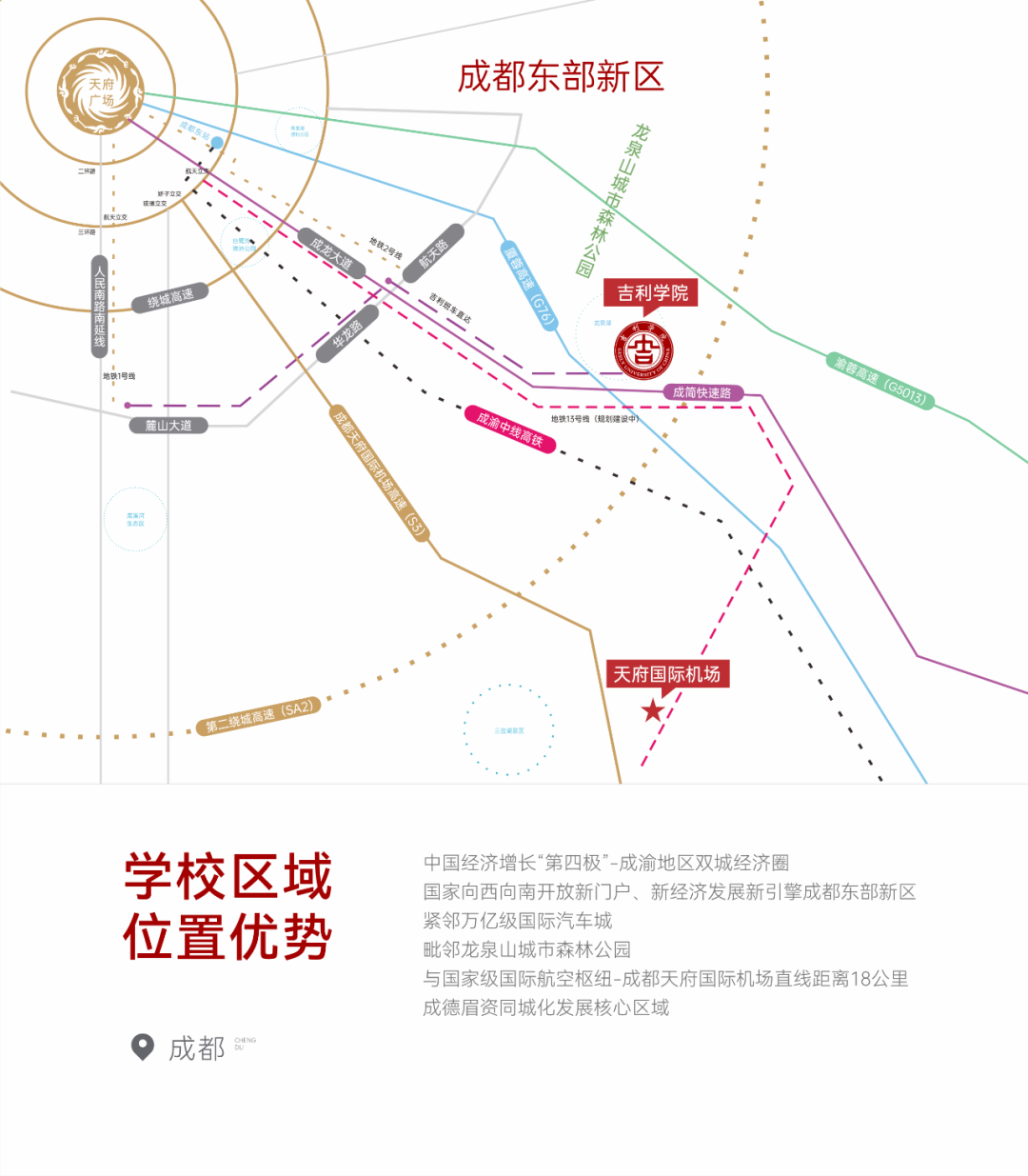 吉利学院发布2022年艺术类招生简章