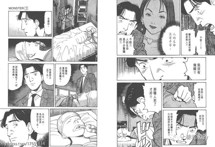 Monster 浦泽直树的漫画神作之二 上善若水lzy 微信公众号文章阅读 Wemp