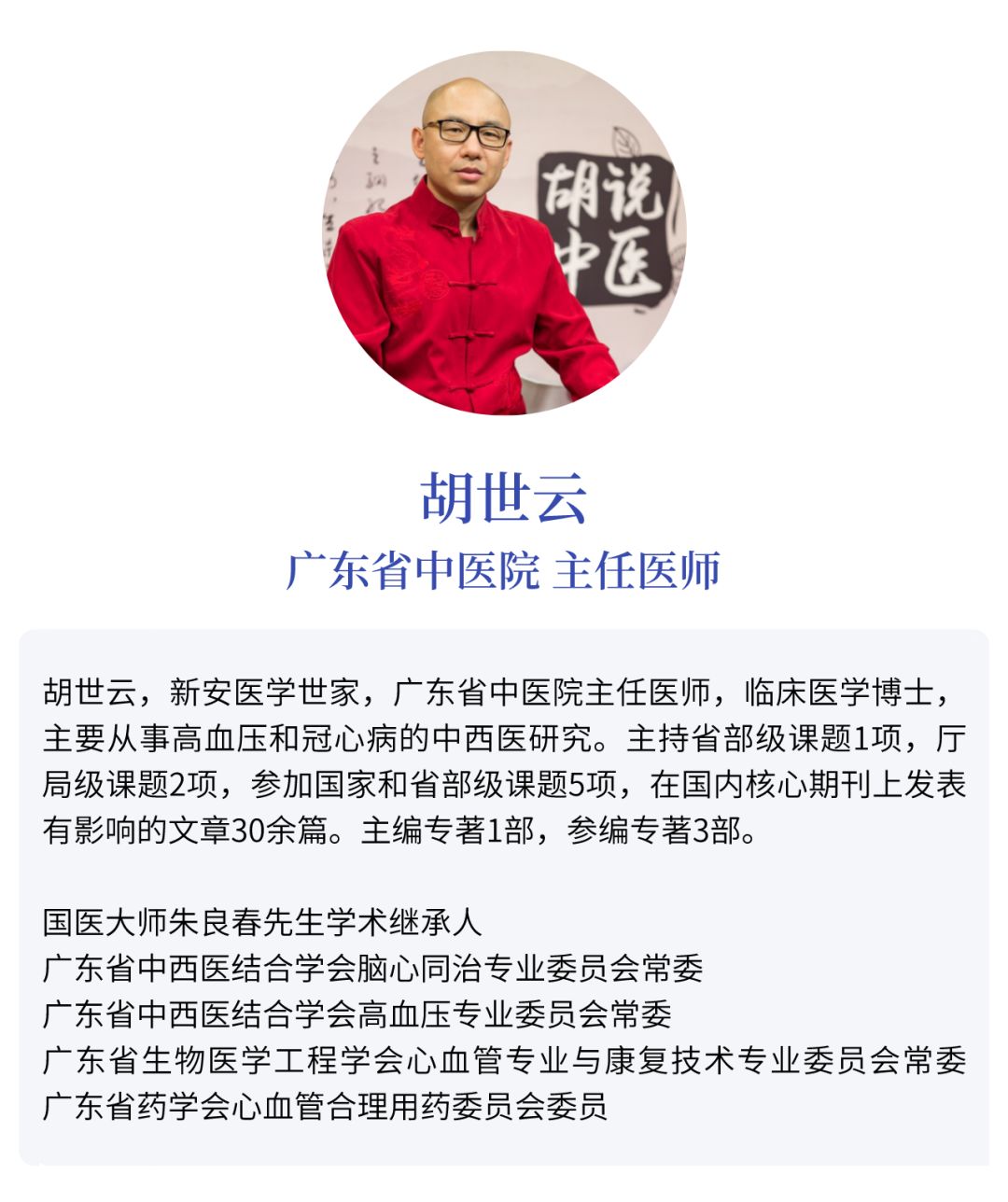 胡博士说中药｜清热凉血药——地黄抗击瘟疫的故事
