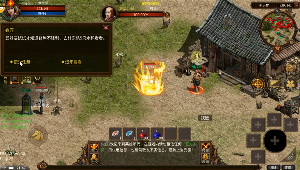 《英雄年代手游》官方网站-文章配图