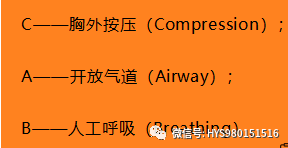cpr按压板怎么放置关于心肺复苏需要掌握的知识点汇总_https://www.jmylbn.com_新闻资讯_第26张