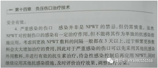 为什么负压引流伤口迁延不愈，这样处理有奇效_https://www.jmylbn.com_新闻资讯_第14张