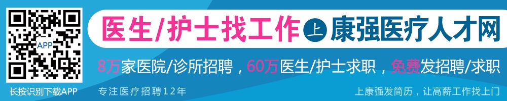 人民日報：連醫生都不尊重的社會還能尊重誰？ 健康 第1張