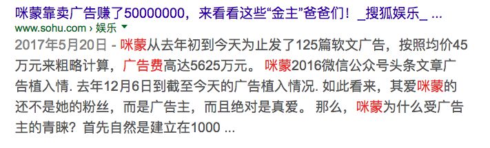 3年赚1000万，咪蒙、罗胖、李叫兽怎么做的？