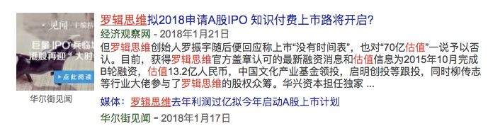 3年赚1000万，咪蒙、罗胖、李叫兽怎么做的？