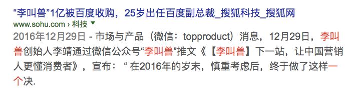 3年赚1000万，咪蒙、罗胖、李叫兽怎么做的？