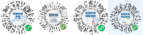 这八类人员赶紧报备！邵阳疾控发布紧急提醒_邵阳头条网