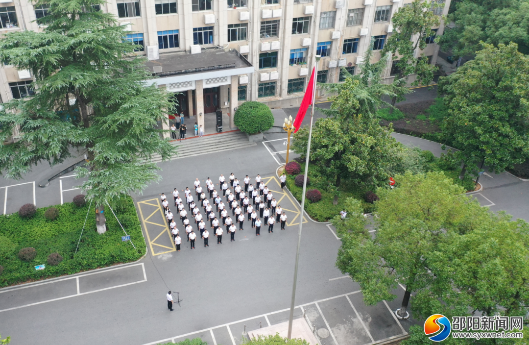 祝福祖国！邵阳市委举行升国旗仪式_邵阳头条网
