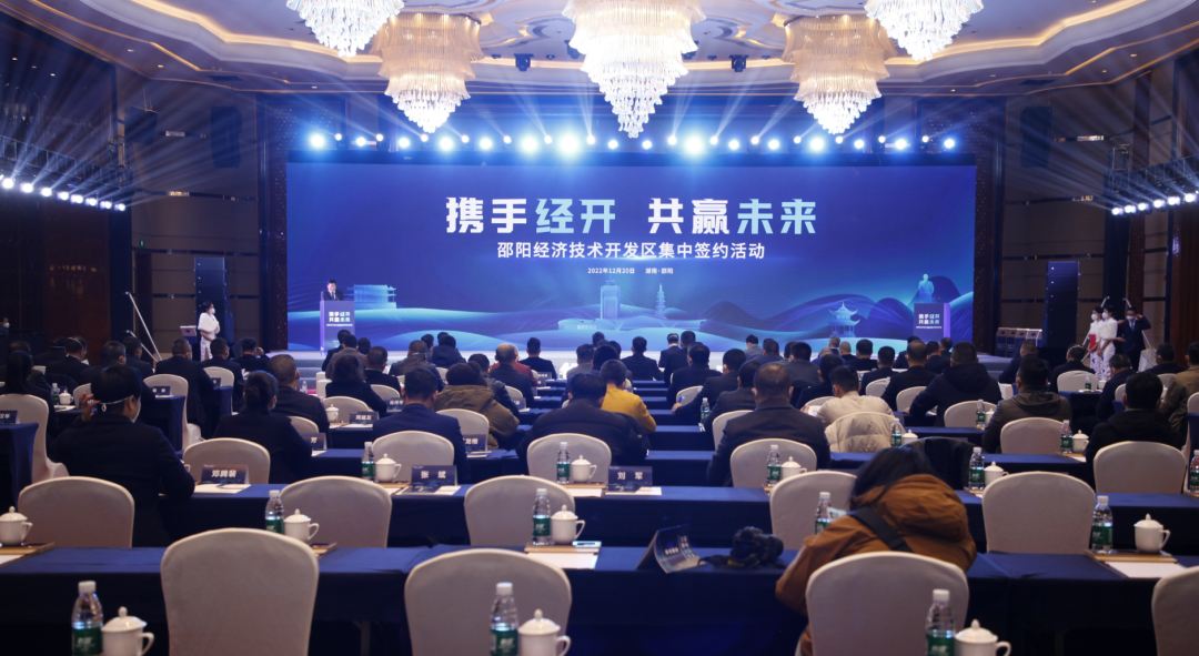 签约！总投资82亿元！_邵阳头条网