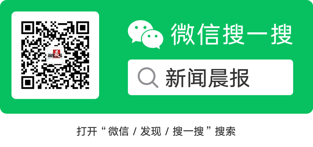 新闻晨报 自由微信 Freewechat