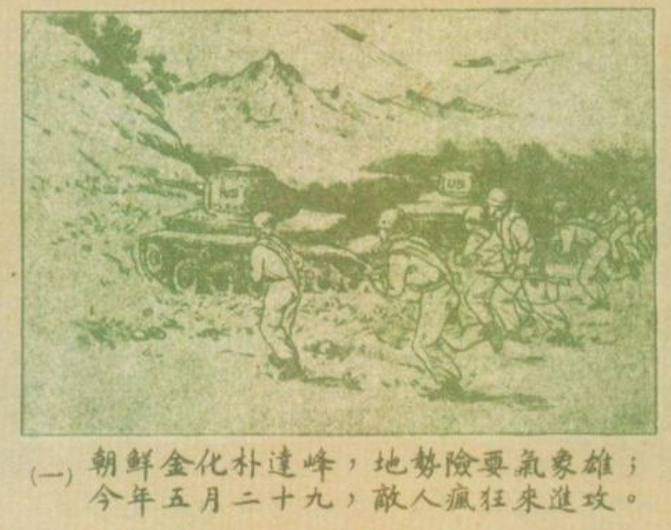 蒋校长: 中国人民志愿军是如何做到“人均战神”的？|2020-10-27-汉风1918-汉唐归来-惟有中华