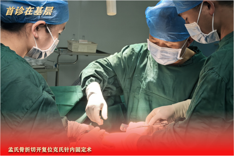 医疗钢针有什么不同【首诊在基层】越州镇中心卫生院巧用“钢针”术，轻松治疗骨折问题-上海聚慕医疗器械有限公司