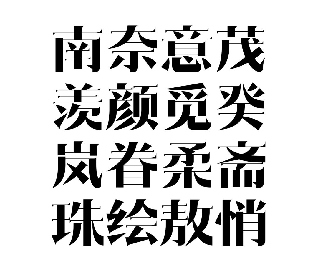 重磅 造字工房发布16款全新字体 献礼新年 最设计 微信公众号文章阅读 Wemp