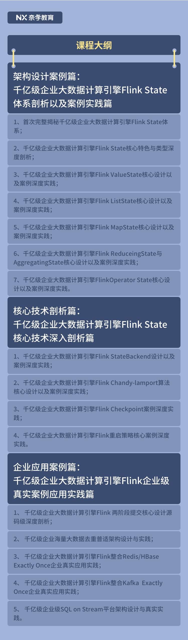 第三代大数据处理方案 Flink 已成气候！